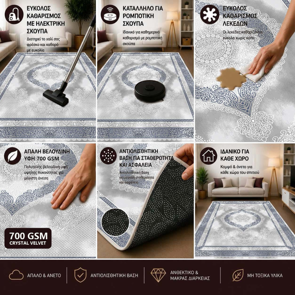 Χαλί 4 Εποχών με σχέδιο αντιολισθητικό 160x210cm Χαλί All Season 4 Εποχών – Άνετο & ανθεκτικό | 800gr/m²