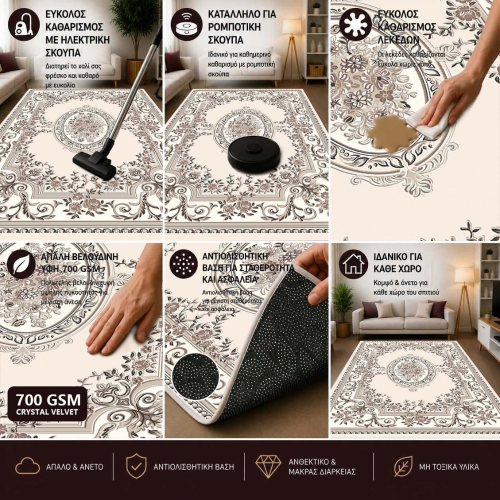 Χαλί 4 Εποχών με σχέδιο Αντιολισθητικό 180x280cm M382-180 Χαλί 4 Εποχών με σχέδιο Αντιολισθητικό 180x280cm M382-180