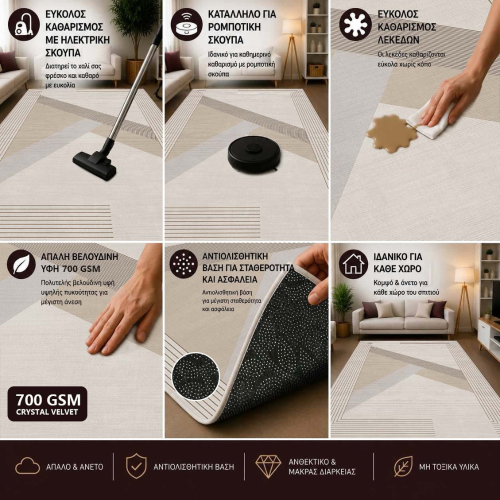 Χαλί 4 Εποχών με σχέδιο Αντιολισθητικό 120x180cm WZ-204-120