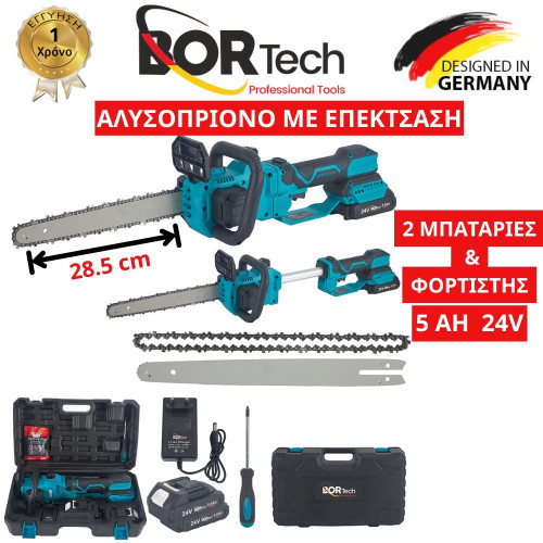 BORTECH Τηλεσκοπικό αλυσοπρίονο με λάμα 28.5cm και ύψος 72 έως 104 εκατοστά με 2 μπαταρίες 24V 5ah +δώρο λάμα & αλυσίδα