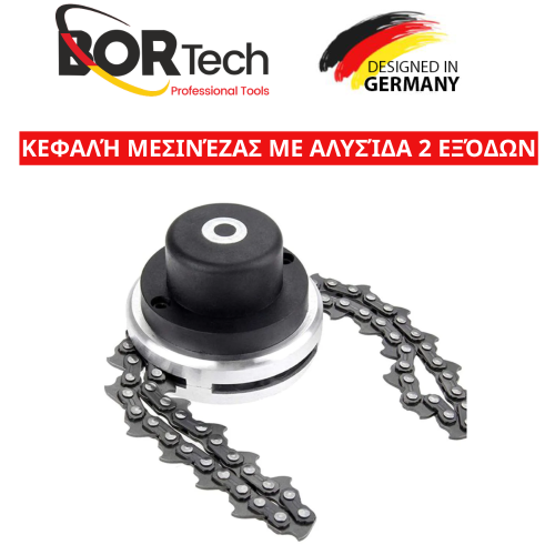 BORTECH Κεφαλή Μεσινέζας Με Αλυσίδα 2 Εξόδων M10 για Χορτοκοπτικό Βενζίνης